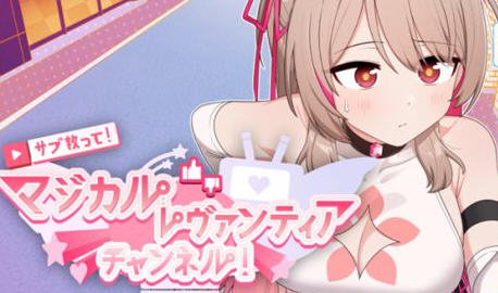 救救我吧:魔法少女频道 AI汉化版 PC+安卓+全回想 RPG游戏 3G-柠檬ACG