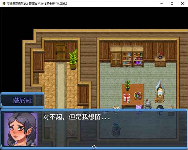 图片[2]-亨特里亚编年史 第二部 个人汉化完结版 RPG游戏&NTR神作 1G-柠檬ACG