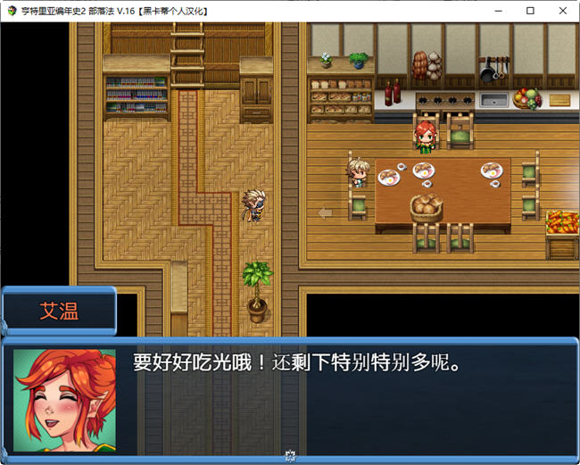 图片[3]-亨特里亚编年史 第二部 个人汉化完结版 RPG游戏&NTR神作 1G-柠檬ACG