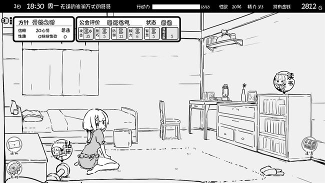 图片[5]-妹相随:黑白世界的缤纷冒险 STEAM官方中文版 养成SLG游戏 2G-柠檬ACG