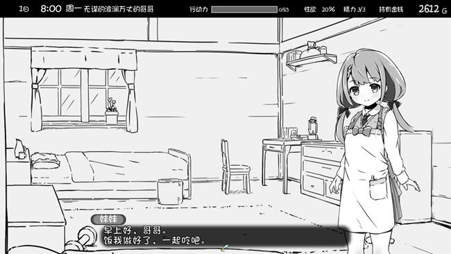 图片[3]-妹相随:黑白世界的缤纷冒险 STEAM官方中文版 养成SLG游戏 2G-柠檬ACG