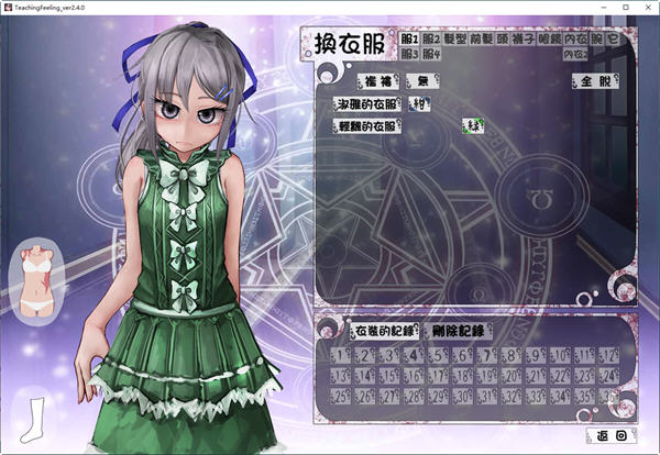 图片[5]-希尔薇 ver3.0 完美无伤汉化版 PC+安卓 养成SLG游戏 2.5G-柠檬ACG