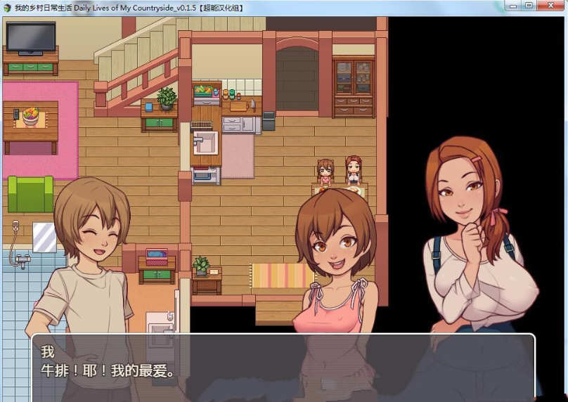 图片[2]-我的乡村日常生活 ver0.2.8.1 云翻汉化版 2D手绘SLG游戏+全回想 1.6G-柠檬ACG