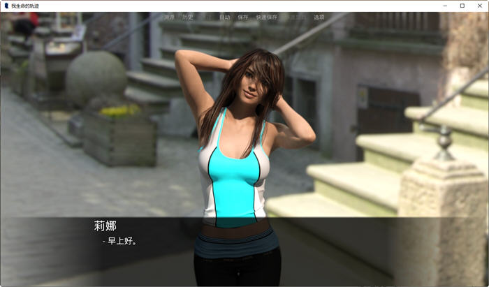 图片[4]-我生命的轨迹 ver1.1.3 官方中文版 多结局SLG游戏 2.8G-柠檬ACG