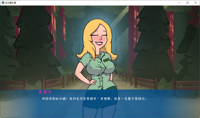 图片[3]-松木夏令营(Camp Pinewood) 1-2 个人汉化版版 PC+安卓 悬疑SLG神作 1.7G-柠檬ACG