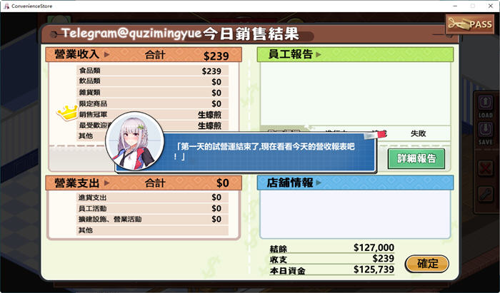 图片[2]-不穿裙子的便利商店 ver2.15 官方中文版 经营模拟游戏 3.8G-柠檬ACG