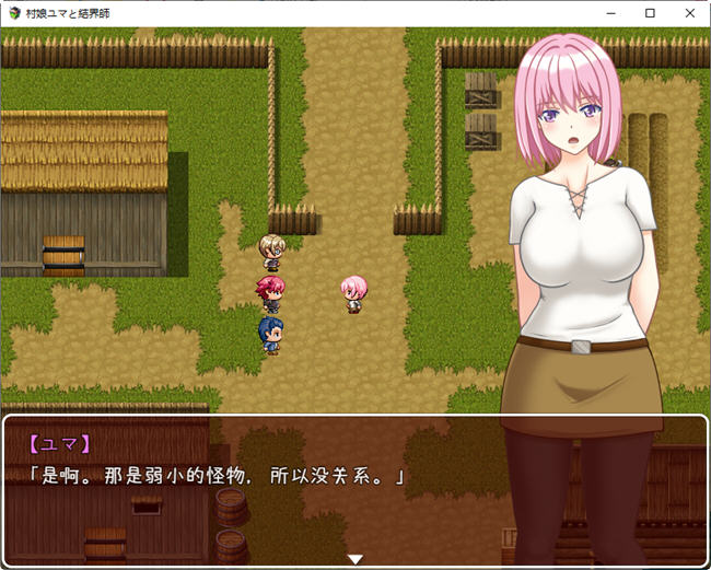 图片[3]-村娘优马与结界师 汉化版 PC+安卓 RPG游戏 550M-柠檬ACG