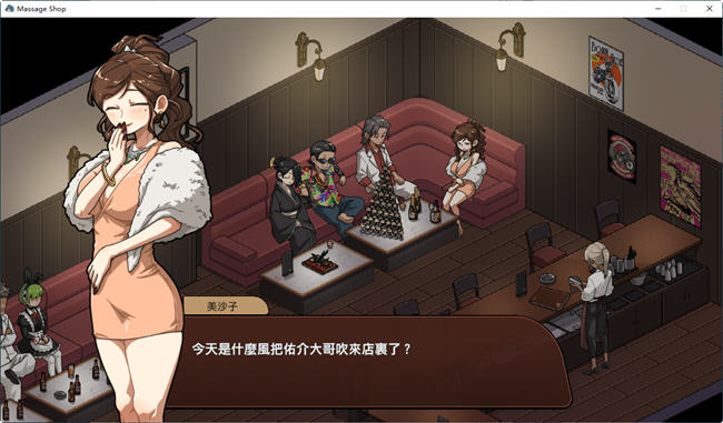 图片[3]-古式按摩店 ver1.9 DL官方繁体中文版+DLC 经营养成游戏+回想存档 1.1G-柠檬ACG