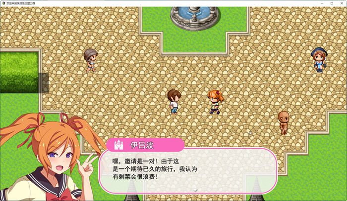 图片[3]-欢迎来到快活岛主题公园 精翻汉化版 PC+安卓 RPG游戏+全CV 1.9G-柠檬ACG