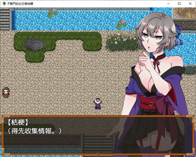 图片[4]-不战斗的女忍者桔梗 精翻汉化版 RPG游戏 400M-柠檬ACG