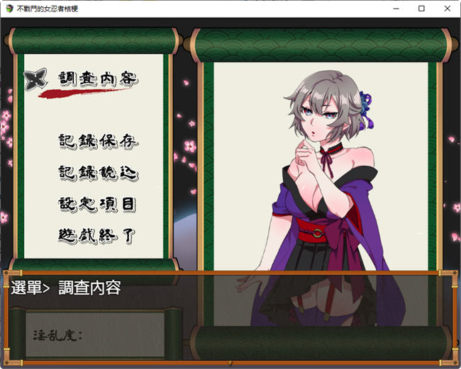 图片[2]-不战斗的女忍者桔梗 精翻汉化版 RPG游戏 400M-柠檬ACG