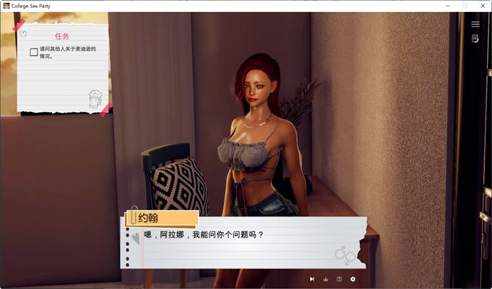 图片[3]-大学派对之夜 官方中文版 沙盒互动游戏 900M-柠檬ACG