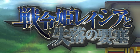 战令公主雷西亚与失落要塞 ver1.0 AI汉化版 爆款ARPG游戏+全CG存档-柠檬ACG