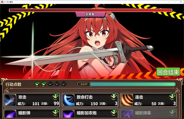 图片[2]-两个月的魔王 官方中文版 Roguelike回合策略&养成类游戏 600M-柠檬ACG