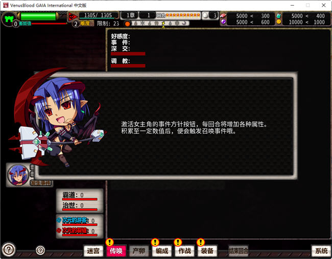 图片[5]-VenusBlood GAIA ver1.05 官方中文步兵版 战略SLG&神作 4.4G-柠檬ACG