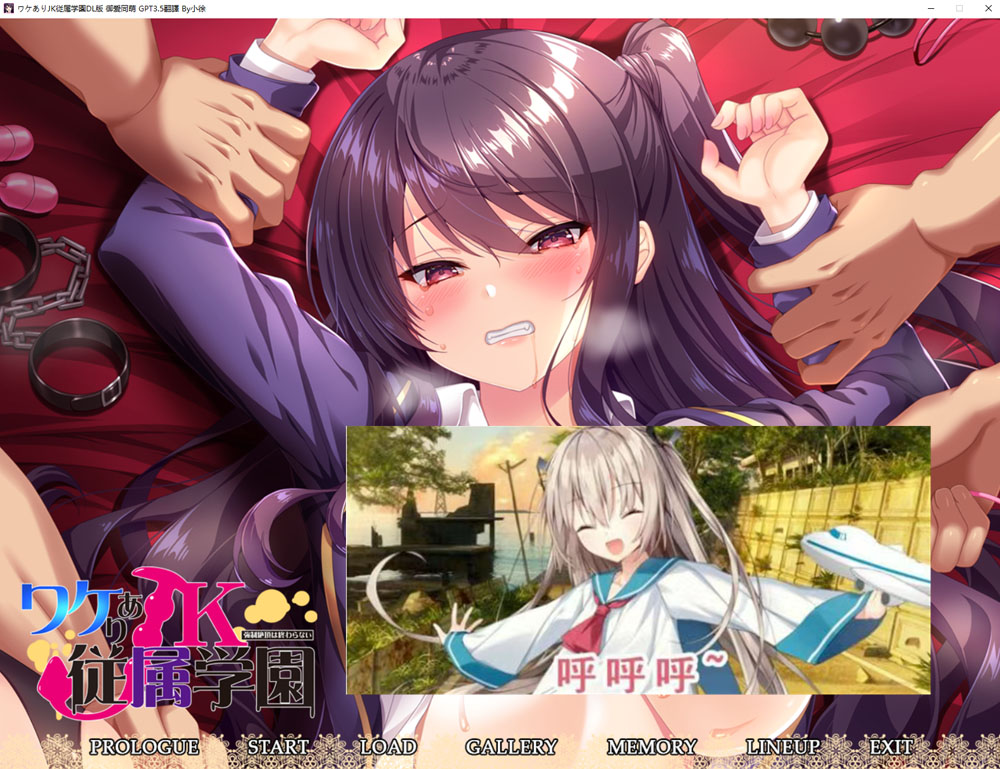 有故事的JK从属学园-强制G潮不会停止 AI汉化版+全CG回想[新汉化/1.3G]-柠檬ACG