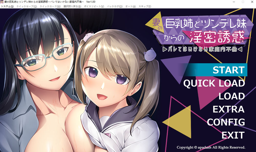 妻子的巨欧派姐姐和傲娇妹妹的H诱惑 AI汉化版+全CG回想[新汉化/600M]-柠檬ACG