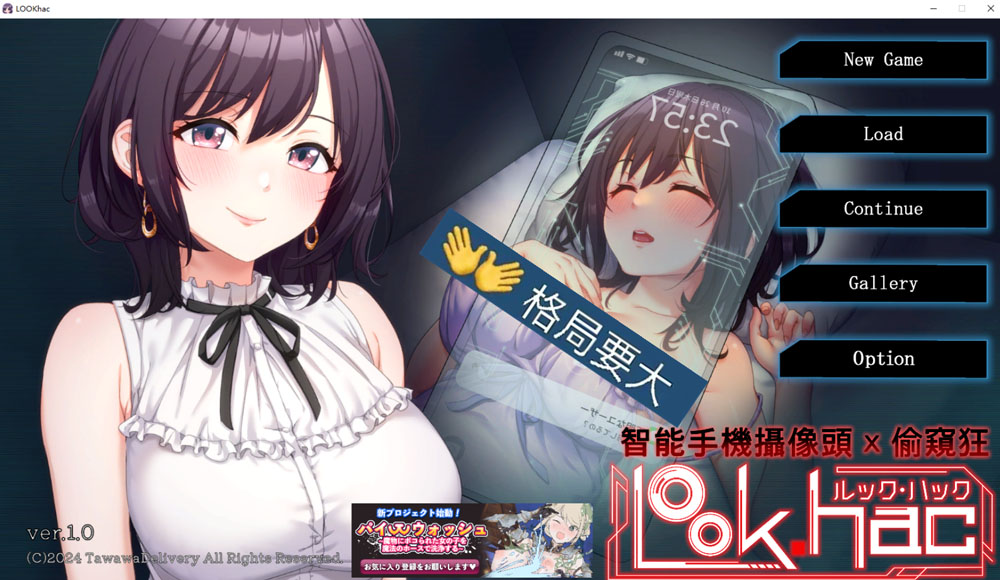 LOOK.hac-外观·黑客 官方中文版★全CV[4月新作/2.2G]-柠檬ACG