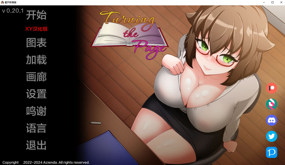 翻页：Turning the Page Ver2.01 AI汉化版[PC+安卓][更新/2G]-柠檬ACG