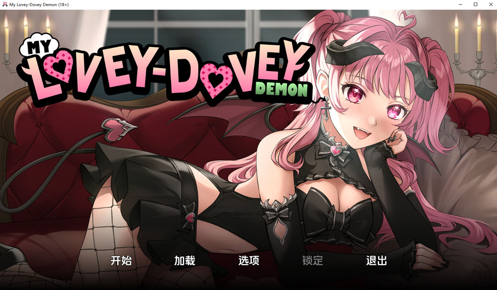 我的小恶魔My Lovey Dovey Ver1.0 云翻汉化版[PC+安卓][新作/1G]-柠檬ACG