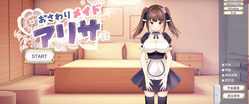 触摸女仆阿丽莎 云翻汉化版★全CV[新作/1.9G]-柠檬ACG