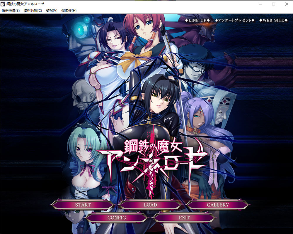 [Lilith] 钢铁魔女：安妮罗杰 个人汉化版★全CV[PC+安卓吉里模拟器][新汉化/1.3G]-柠檬ACG