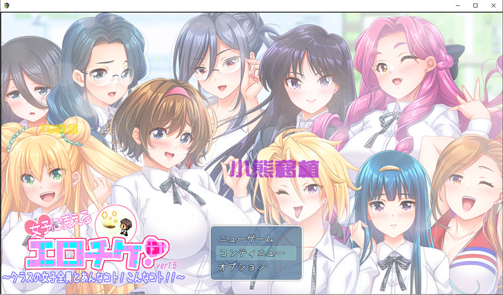涩情券!和班上所有女生发生那种事! V1.5云翻汉化版[PC+安卓][ 新作/3.6G]-柠檬ACG