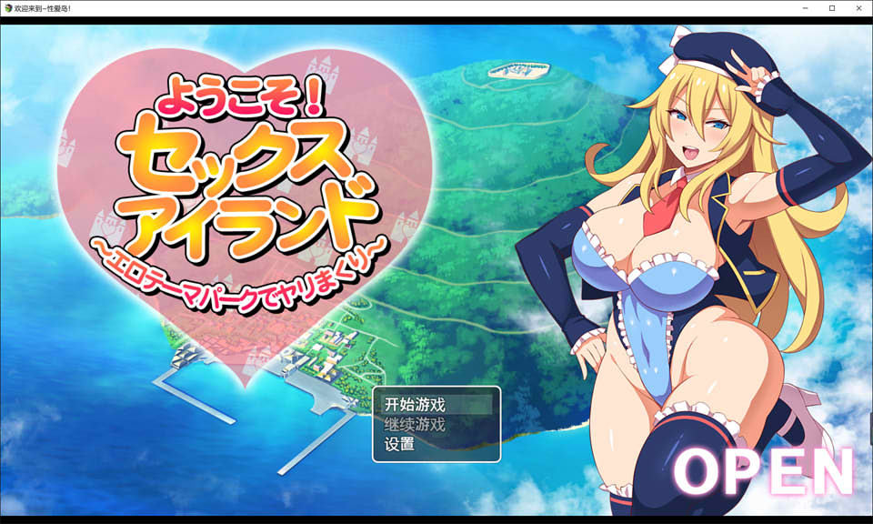 欢迎来到随意H的岛屿 云翻汉化版+作弊码★全CV[PC+安卓][新汉化/1.6G]-柠檬ACG