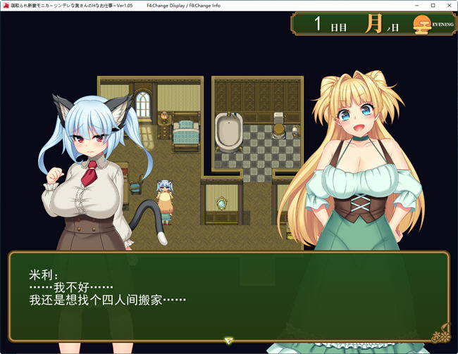 图片[3]-打工新妻莫妮卡 ver1.0 云翻汉化版 爆款RPG游戏 2.9G-柠檬ACG