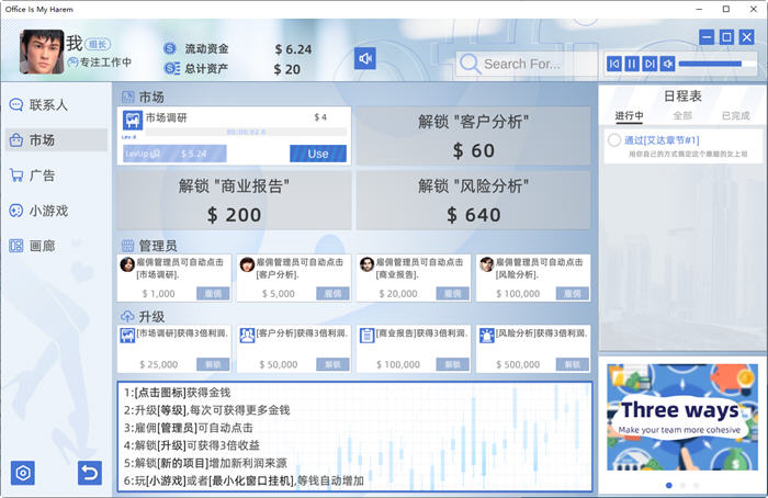 图片[4]-职场是我的后宫 官方中文版 经营模拟游戏+画廊解锁 1.7G-柠檬ACG