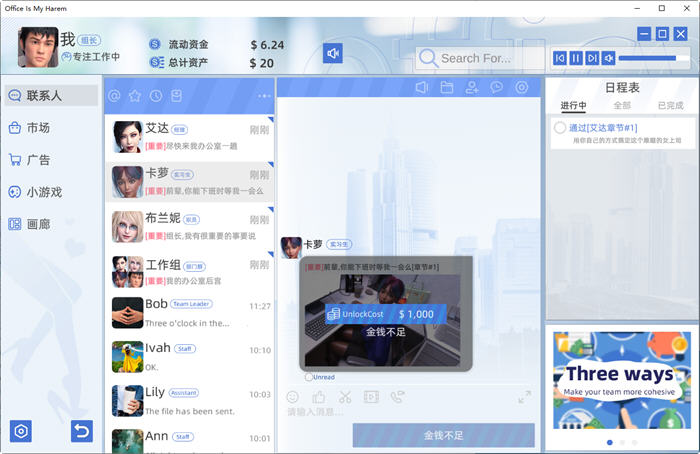 图片[5]-职场是我的后宫 官方中文版 经营模拟游戏+画廊解锁 1.7G-柠檬ACG