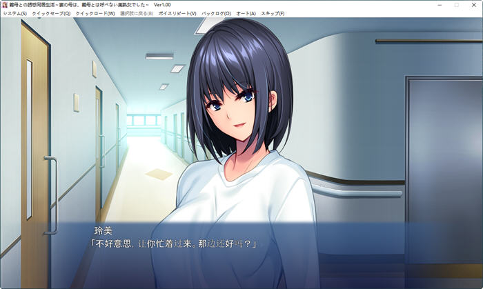 图片[4]-与岳母一起的悠闲生活 AI精翻汉化版 ADV游戏+存档 700M-柠檬ACG