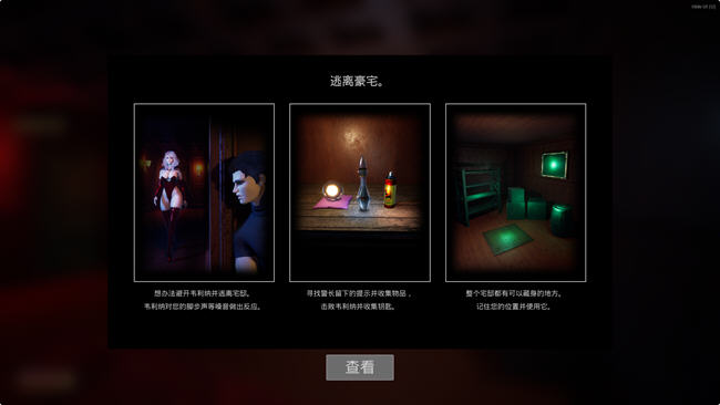 图片[3]-吸血鬼宅邸 (Vampire Mansion) ver1.2 官方中文版 解谜冒险游戏 3.7G-柠檬ACG
