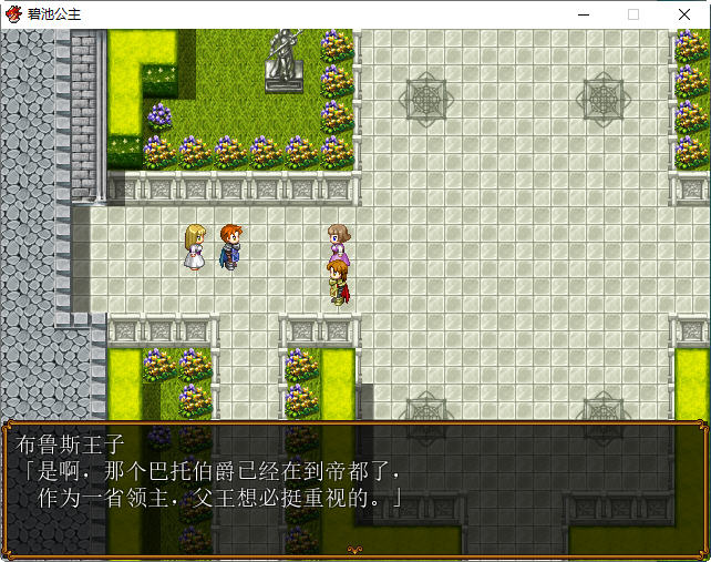图片[2]-碧池王妃 ver1.01 汉化作弊版 PC+安卓 RPG游戏 900M-柠檬ACG