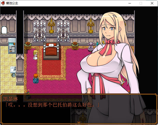 图片[4]-碧池王妃 ver1.01 汉化作弊版 PC+安卓 RPG游戏 900M-柠檬ACG