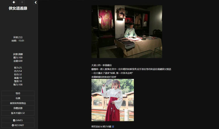 图片[4]-侠女逍遥录 ver0.63 繁体中文版 HTML网页武侠冒险游戏 3G-柠檬ACG