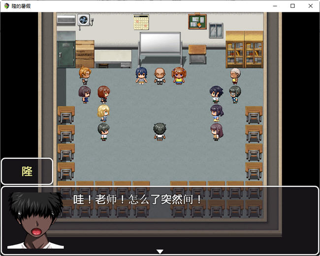 图片[2]-隆的暑假 AI汉化版 PC+安卓 RPG游戏 450M-柠檬ACG