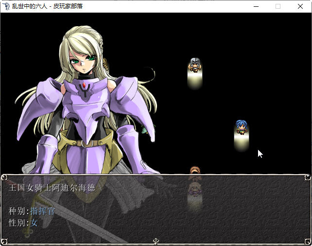 图片[5]-乱世中的六人 ver1.1 精翻汉化版 RPG游戏&神作 350M-柠檬ACG