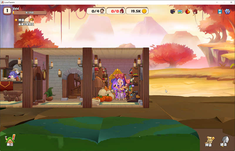 图片[4]-异世界爱情酒馆 ver1.3.0e 官方中文步兵版 模拟经营游戏+全DLC 1.5G-柠檬ACG