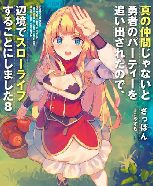 我被逐出队伍后过上慢生活 ver1.0.0 官方中文正式版 经营模拟RPG游戏-柠檬ACG