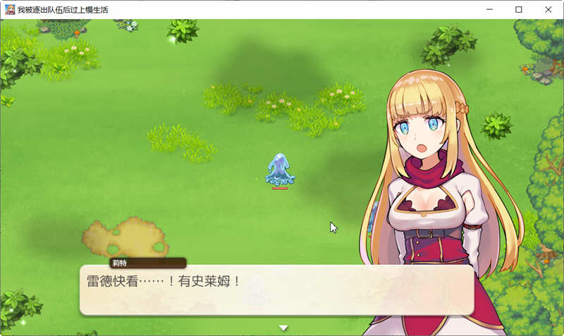 图片[5]-我被逐出队伍后过上慢生活 ver1.0.0 官方中文正式版 经营模拟RPG游戏-柠檬ACG
