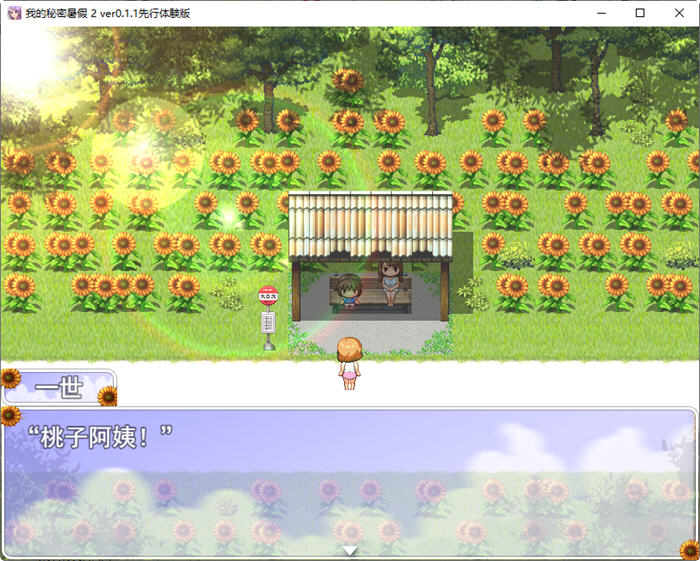 图片[3]-我的暑假秘密回忆2 ver1.28 云翻汉化版 探索SLG游戏 800M-柠檬ACG