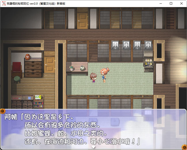 图片[3]-我暑假的秘密回忆 ver2.0 汉化修复版 PC+安卓+存档+礼包 RPG游戏 1.9G-柠檬ACG