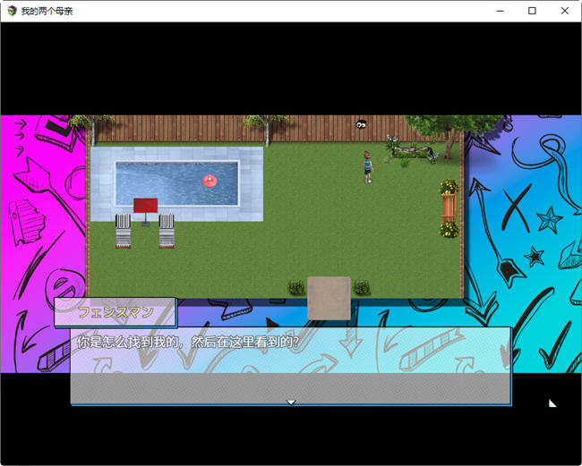图片[2]-我的两个母亲 GPT汉化版 大车RPG游戏 1.2G-柠檬ACG