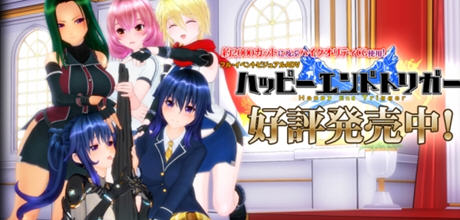 Happy End Trigger 完美汉化版+特典+解码+全存档+CV i社神作之一 8G-柠檬ACG