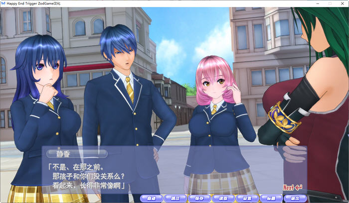 图片[5]-Happy End Trigger 完美汉化版+特典+解码+全存档+CV i社神作之一 8G-柠檬ACG