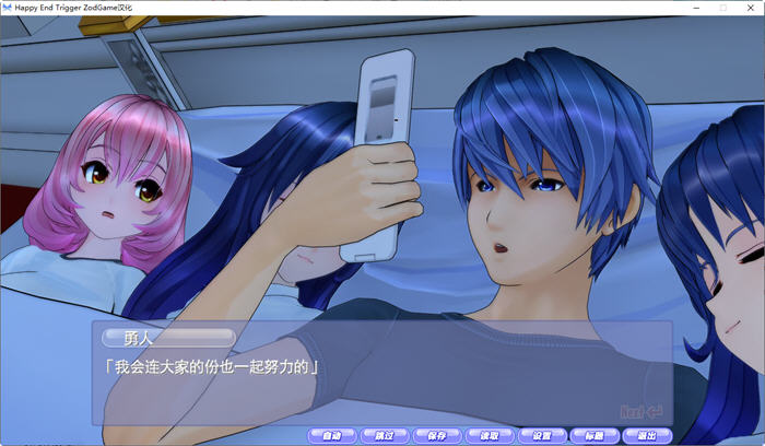 图片[2]-Happy End Trigger 完美汉化版+特典+解码+全存档+CV i社神作之一 8G-柠檬ACG