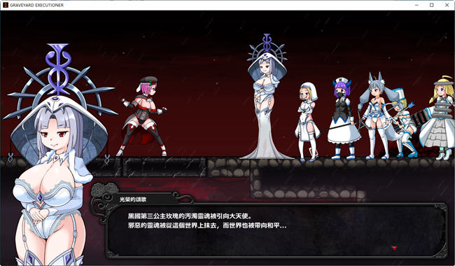 图片[4]-墓地:处刑者 官方中文正式版 平台动作ACT冒险游戏+全CG 1.7G-柠檬ACG