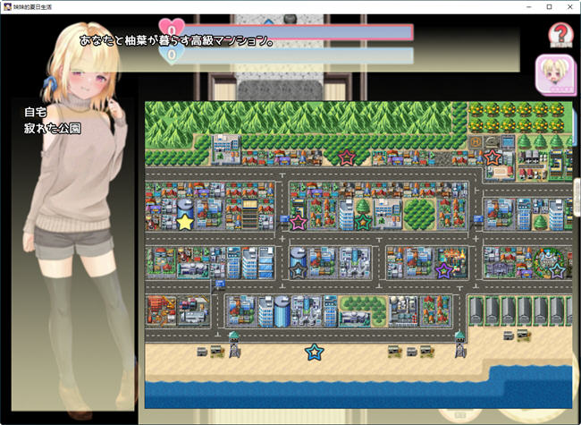 图片[5]-妹妹的夏日生活 汉化解锁版 PC+安卓 养成RPG游戏+CV 2G-柠檬ACG