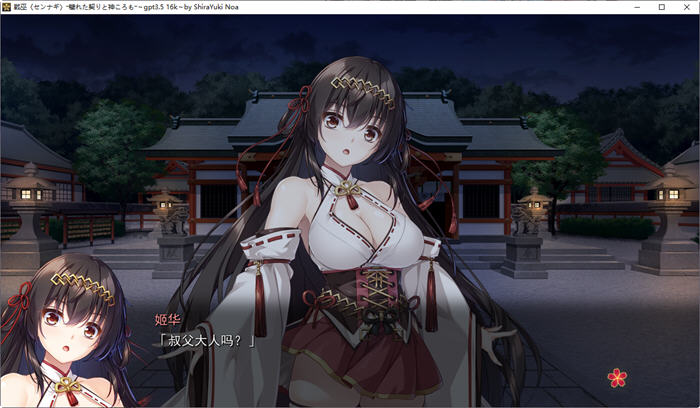 图片[3]-战巫:污秽的契约与神之衣 AI精翻汉化版 ADV游戏+存档+全CV 3.2G-柠檬ACG